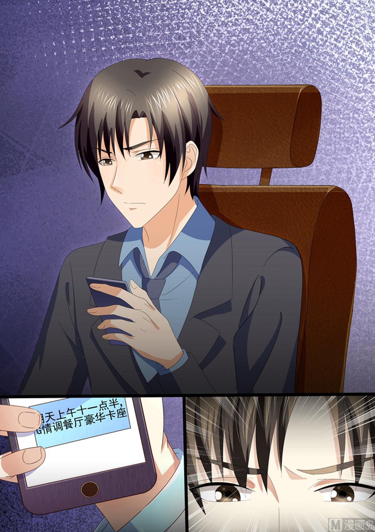 《美味甜妻要跑路》第95话最后一次 第9页