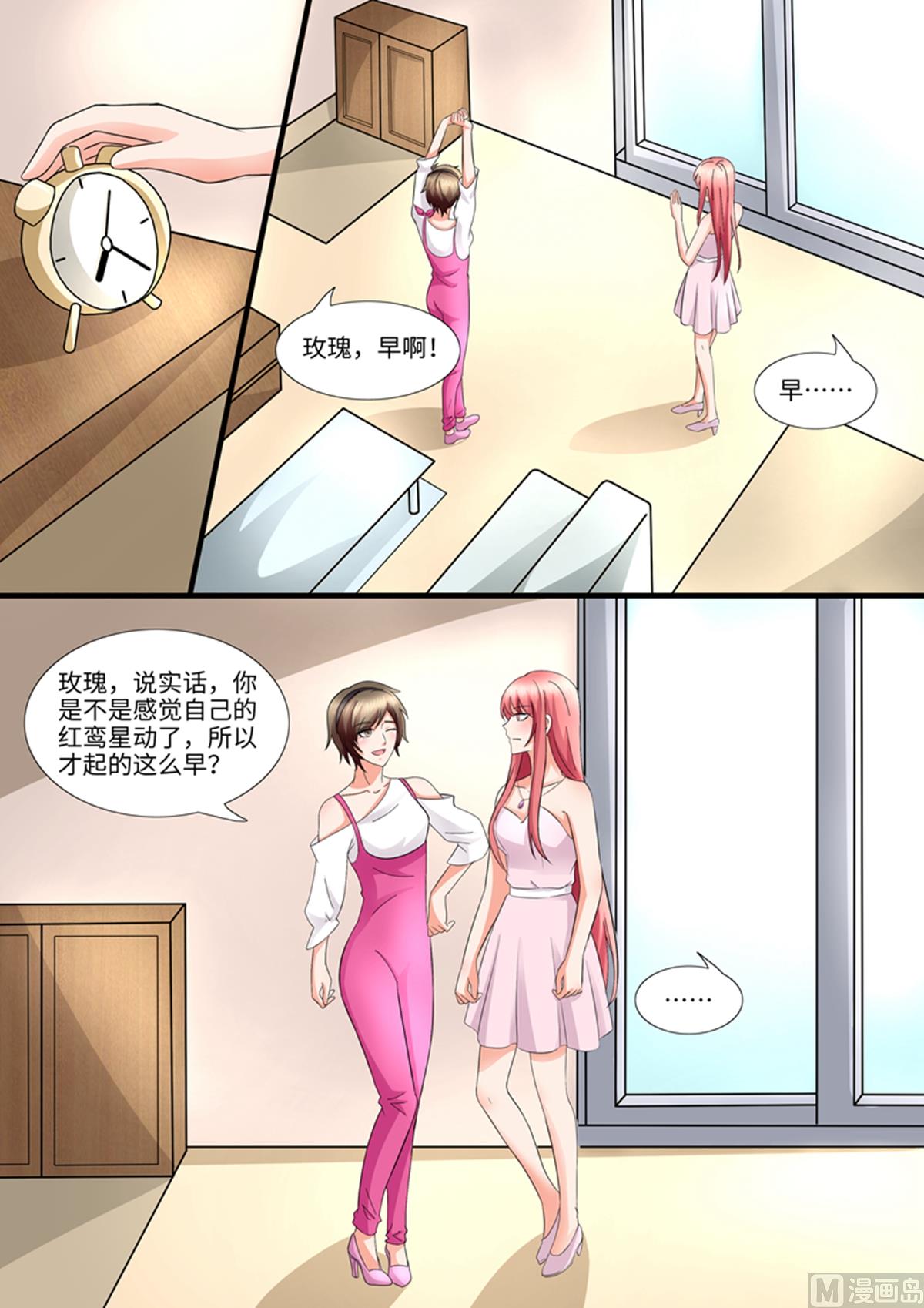 《美味甜妻要跑路》第96话活招牌 第9页
