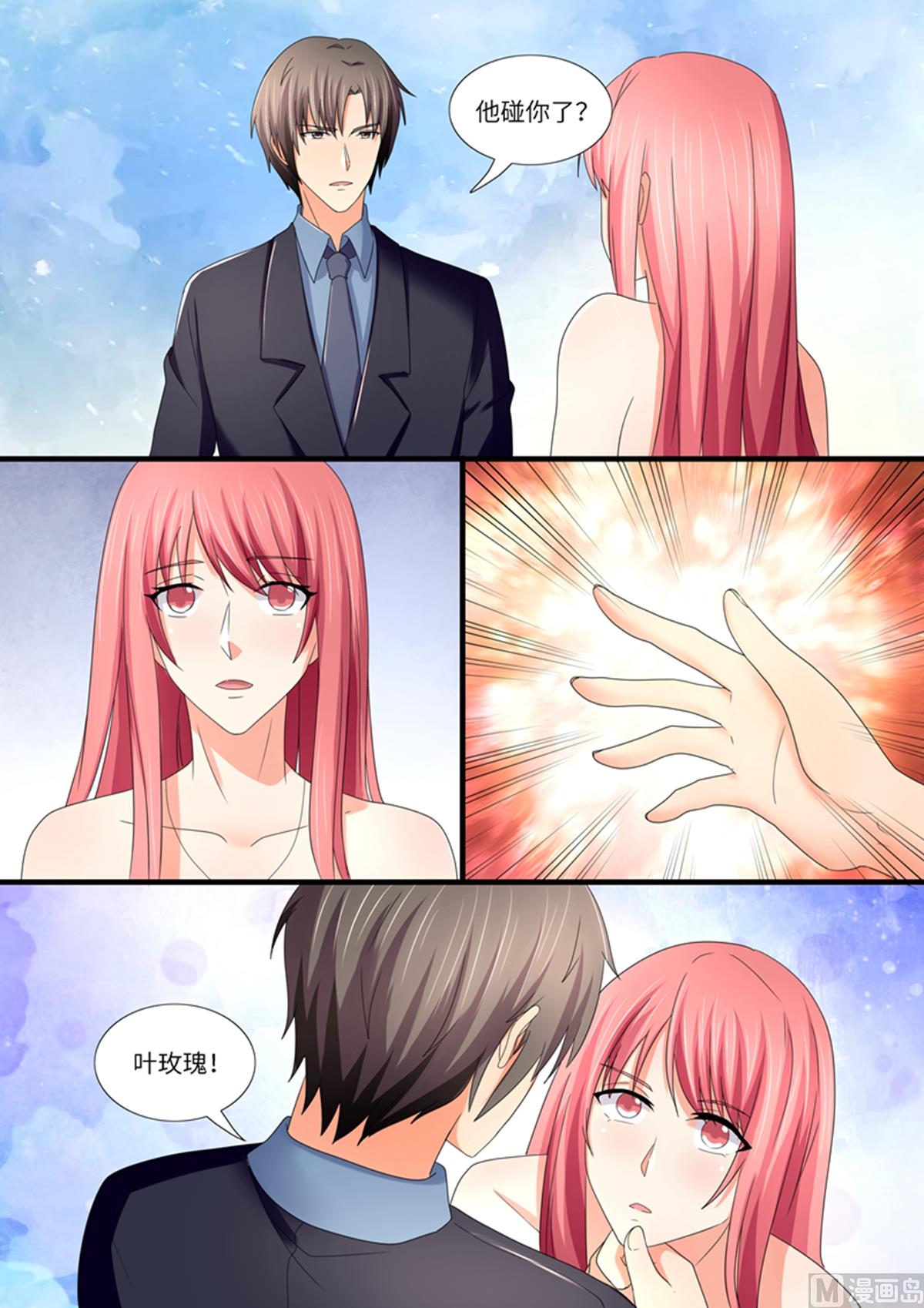 《美味甜妻要跑路》第99话他碰你了？ 第6页