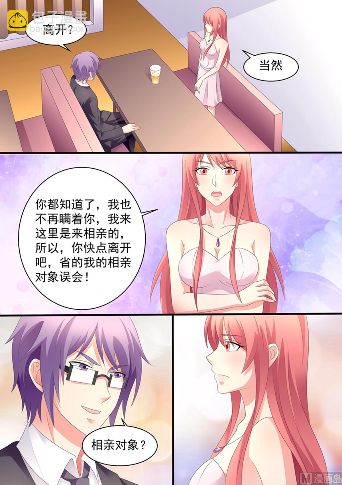 《美味甜妻要跑路》第98话谁把你当那种女人了？ 第10页