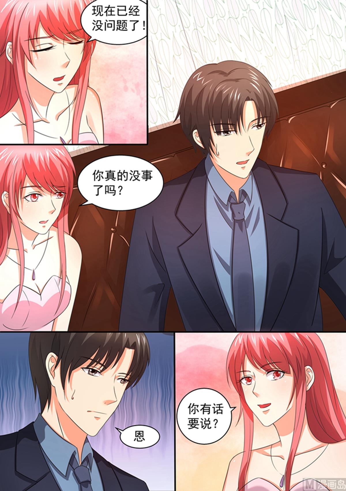 《美味甜妻要跑路》第101话不会是在害羞吧？ 第2页
