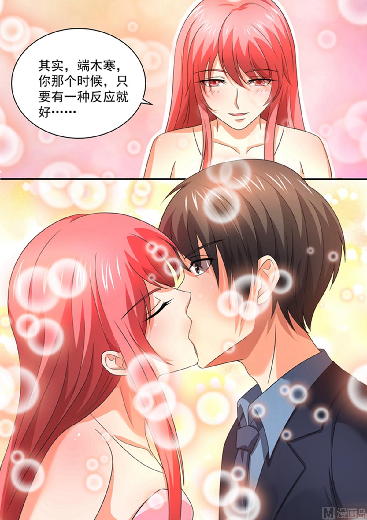 《美味甜妻要跑路》第101话不会是在害羞吧？ 第5页