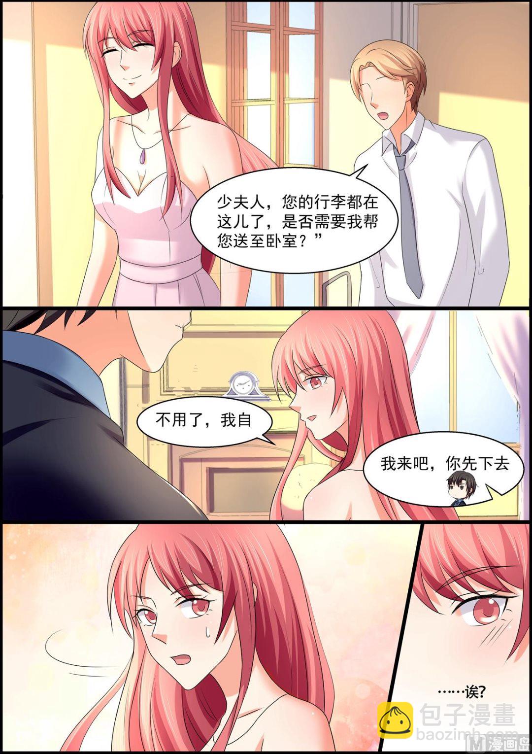 《美味甜妻要跑路》第104话夫妻双双把家还 第5页