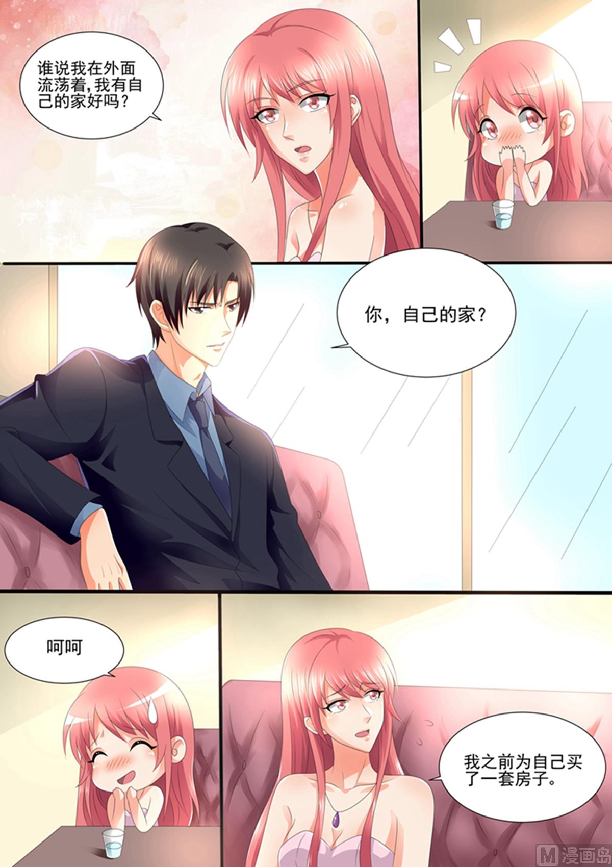 《美味甜妻要跑路》第103话跟我回家！ 第3页