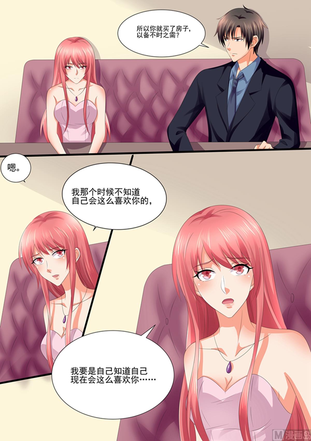 《美味甜妻要跑路》第103话跟我回家！ 第5页