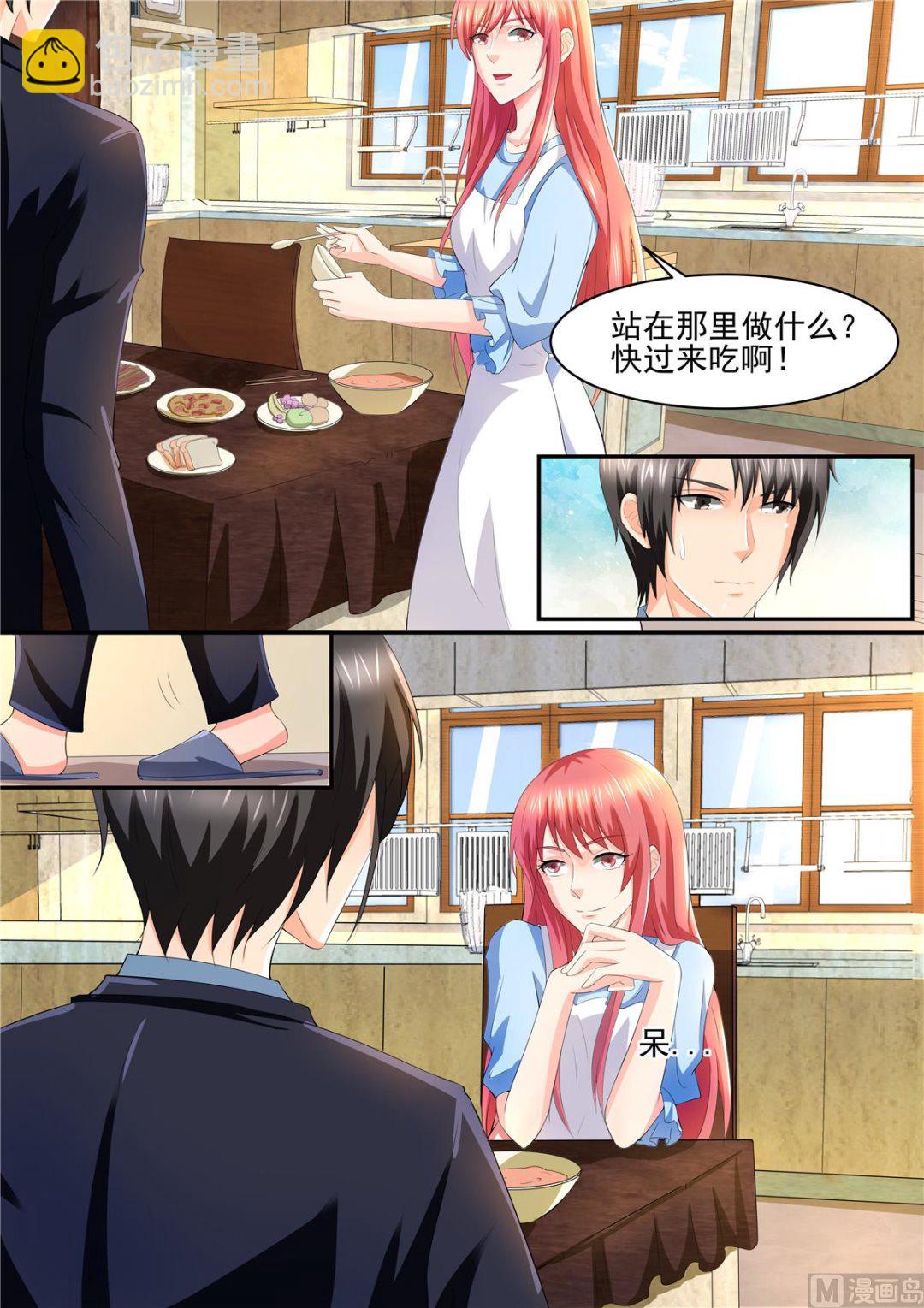 《美味甜妻要跑路》第108话惊喜 第4页