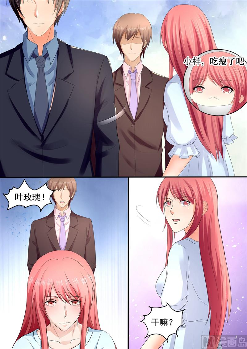 《美味甜妻要跑路》第105话温馨浪漫，柴米油盐 第3页