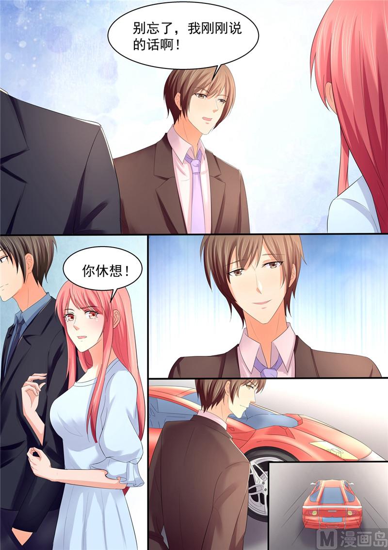 《美味甜妻要跑路》第105话温馨浪漫，柴米油盐 第4页