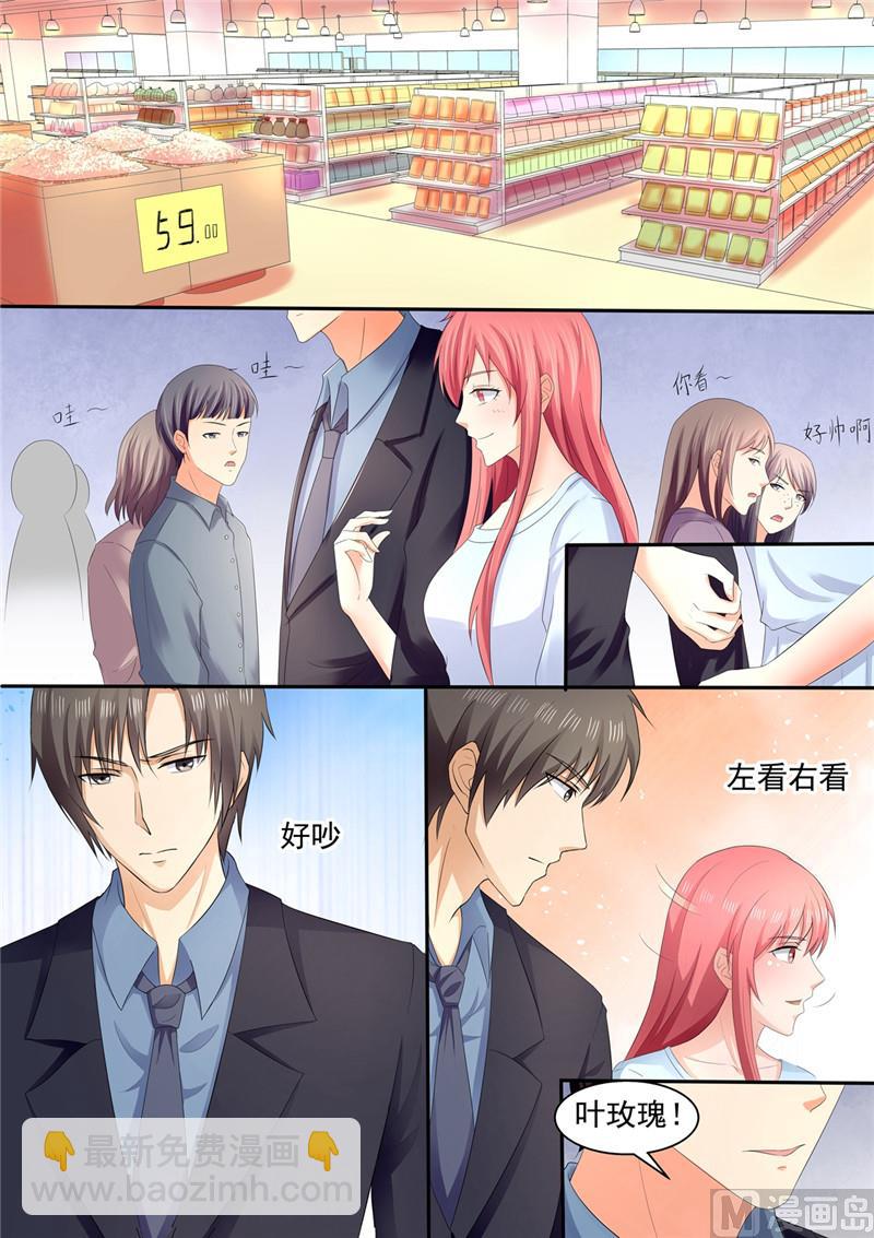 《美味甜妻要跑路》第105话温馨浪漫，柴米油盐 第5页