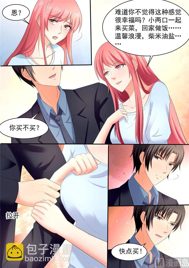 《美味甜妻要跑路》第105话温馨浪漫，柴米油盐 第6页