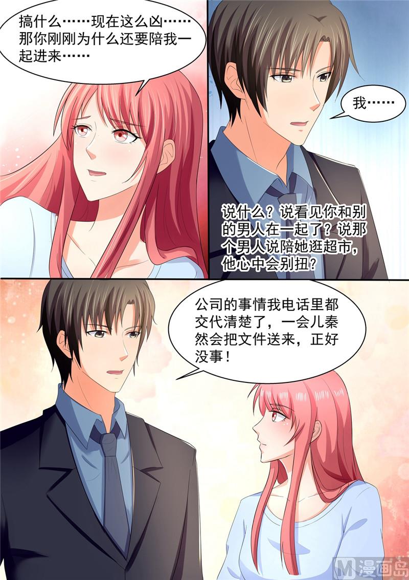 《美味甜妻要跑路》第105话温馨浪漫，柴米油盐 第7页