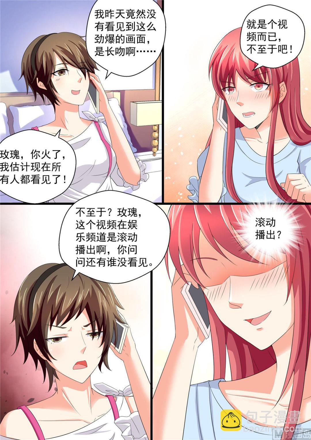 《美味甜妻要跑路》第109话上电视了！ 第5页