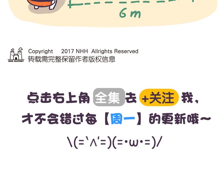 《滚开，我要先萌一会儿！》第3话 你以前不是这样哒 第15页