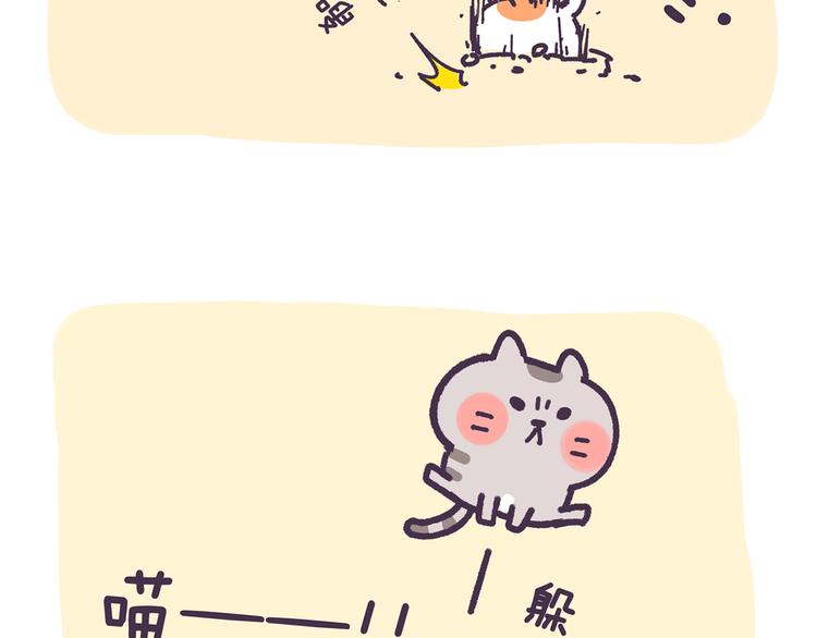《滚开，我要先萌一会儿！》第3话 你以前不是这样哒 第5页