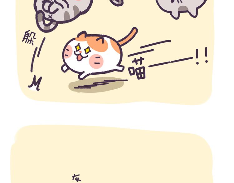 《滚开，我要先萌一会儿！》第3话 你以前不是这样哒 第7页