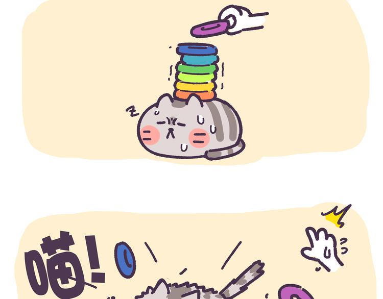 《滚开，我要先萌一会儿！》第4话 这游戏我能玩一天 第12页