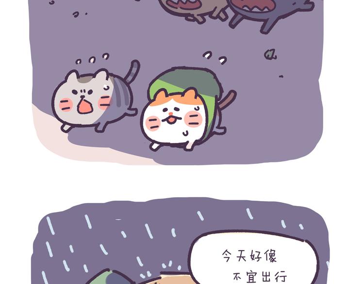 《滚开，我要先萌一会儿！》第2话 猫咪历险记 第6页