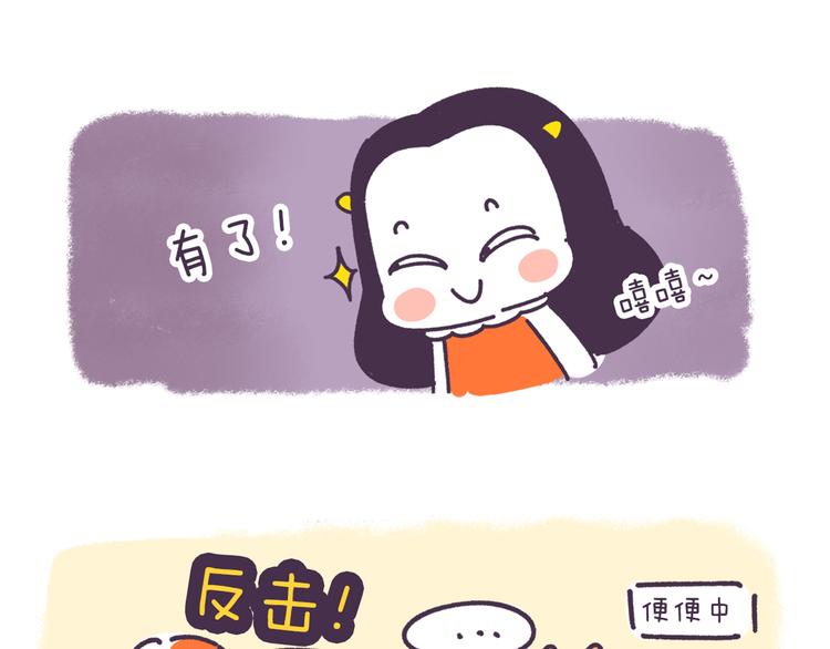 《滚开，我要先萌一会儿！》第8话 嘘，你知道的太多了 第10页