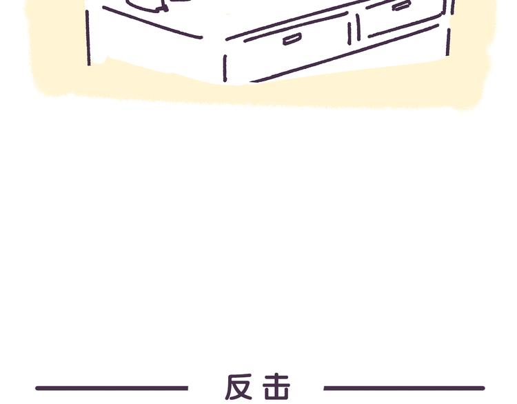 《滚开，我要先萌一会儿！》第8话 嘘，你知道的太多了 第6页