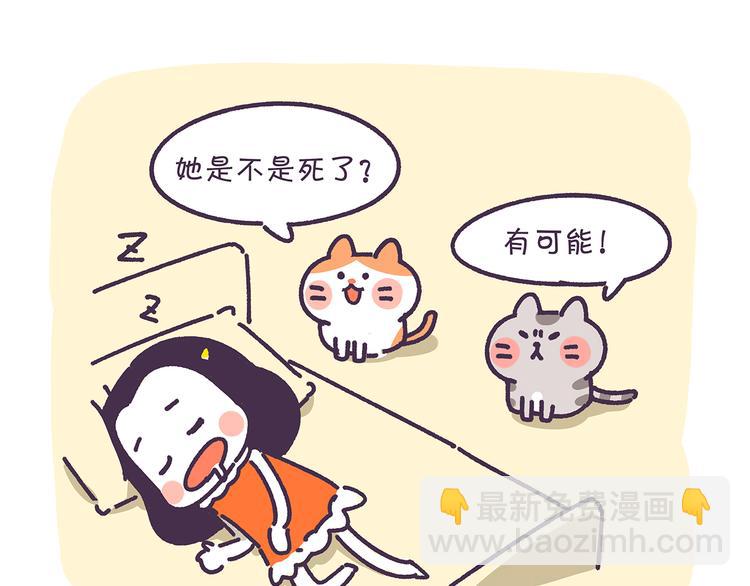 《滚开，我要先萌一会儿！》第12话 朕做什么都是对的 第2页