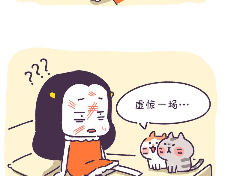 《滚开，我要先萌一会儿！》第12话 朕做什么都是对的 第5页