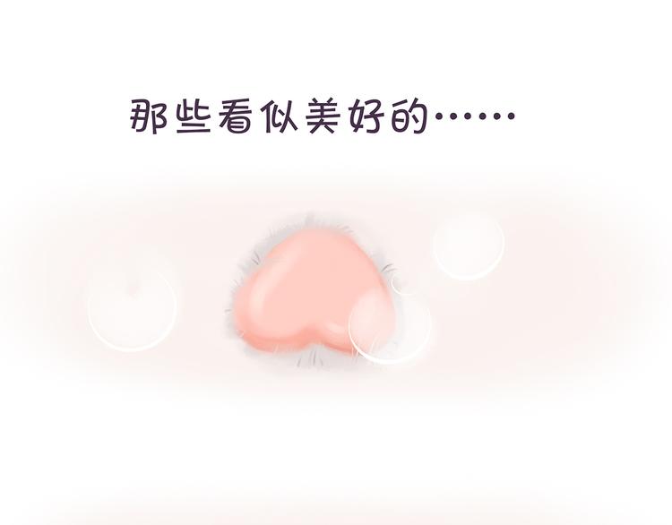 《滚开，我要先萌一会儿！》第12话 朕做什么都是对的 第7页