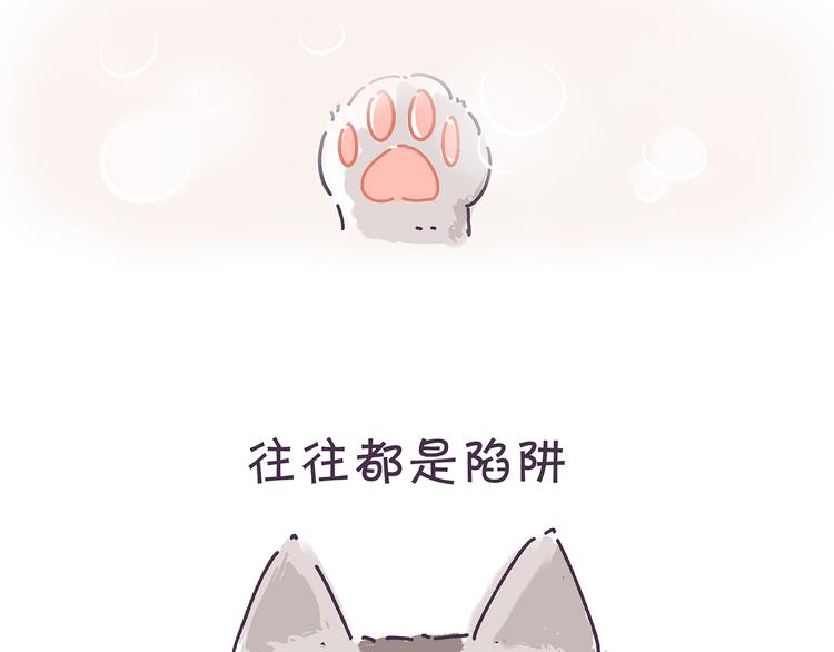 《滚开，我要先萌一会儿！》第12话 朕做什么都是对的 第8页