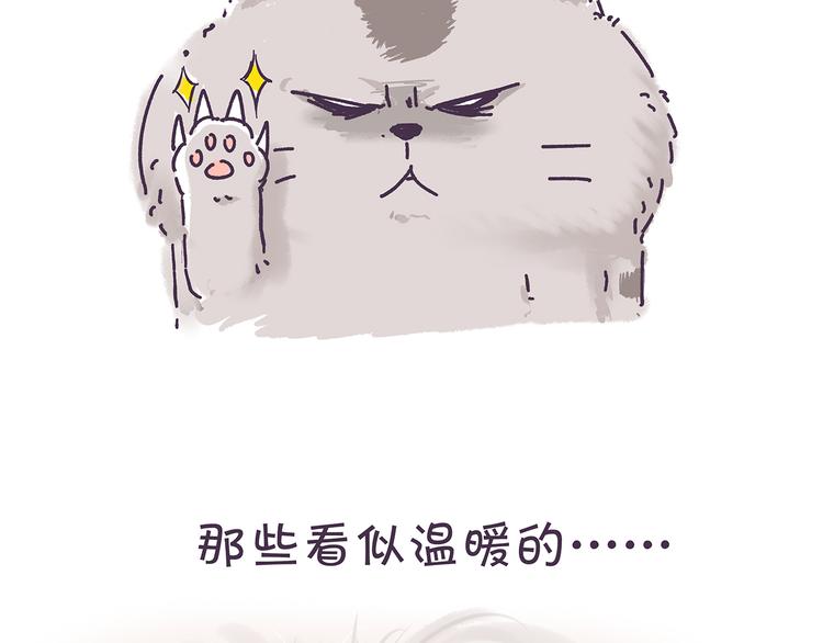 《滚开，我要先萌一会儿！》第12话 朕做什么都是对的 第9页