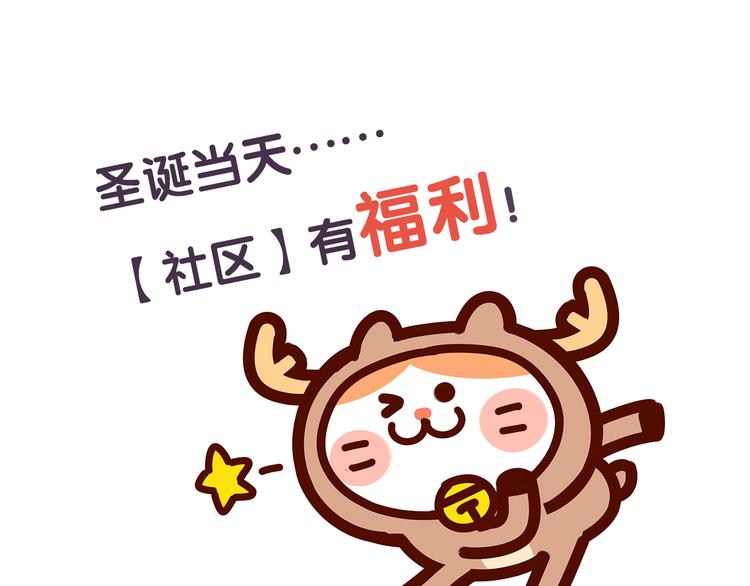 《滚开，我要先萌一会儿！》第14话 太口怕了 第11页