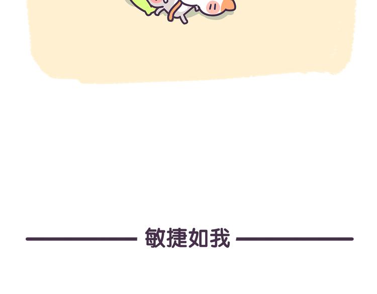 《滚开，我要先萌一会儿！》第14话 太口怕了 第5页