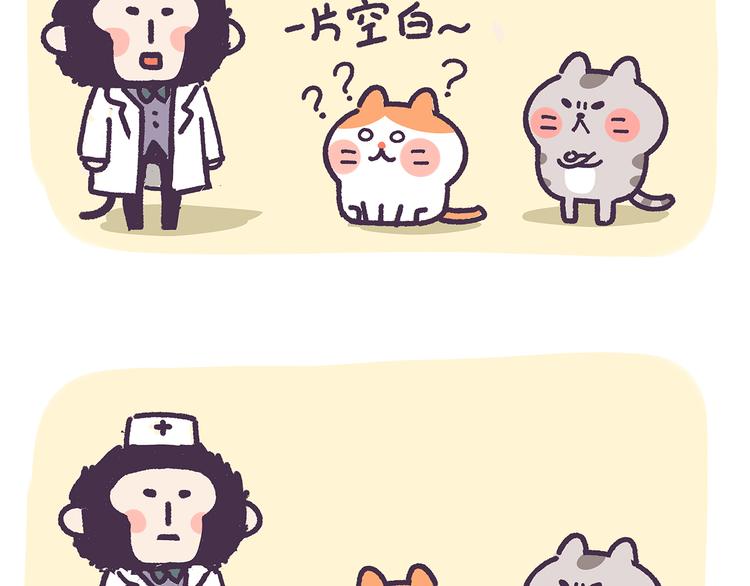 《滚开，我要先萌一会儿！》第13话 催眠 第11页