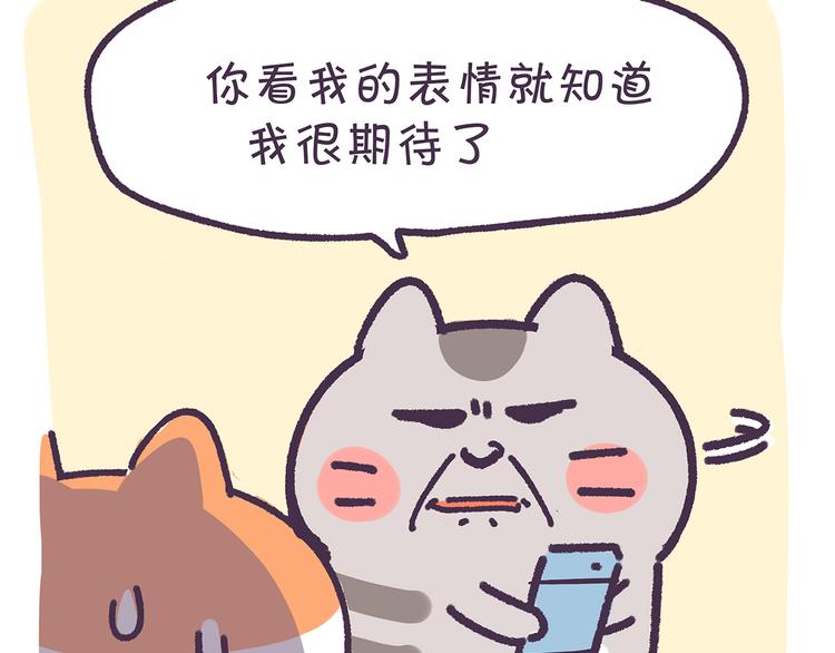 《滚开，我要先萌一会儿！》第13话 催眠 第19页