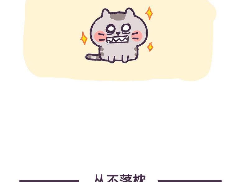 《滚开，我要先萌一会儿！》第15话 养猫人才懂的无奈差异 第6页