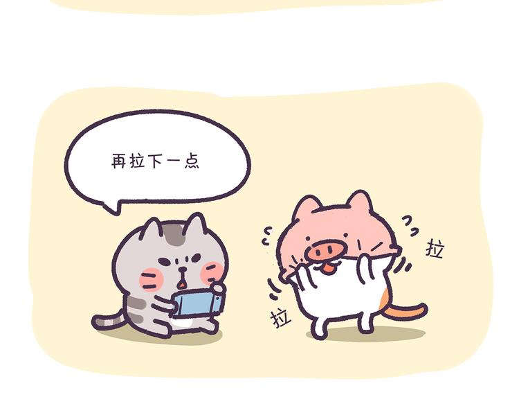 《滚开，我要先萌一会儿！》第20话 傻白甜总是特别的天真 第9页