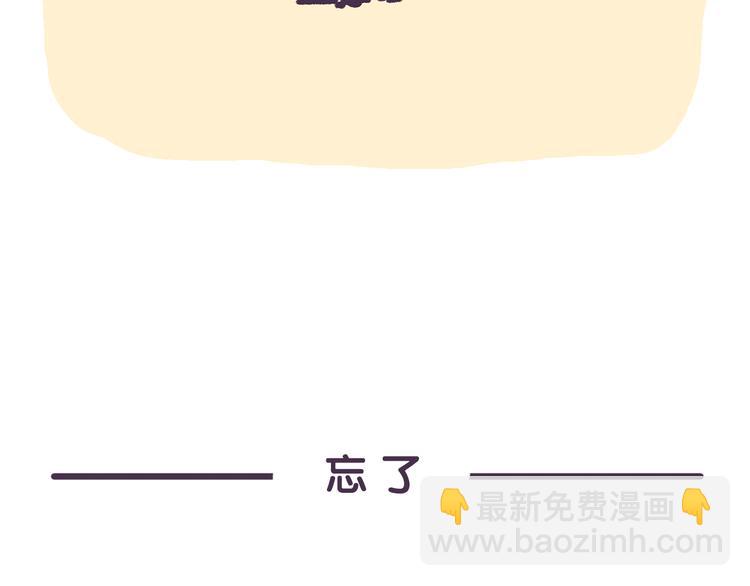 《滚开，我要先萌一会儿！》第17话 没想到你是这样的喵 第5页