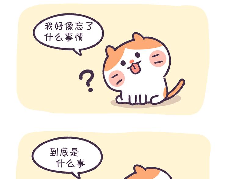 《滚开，我要先萌一会儿！》第17话 没想到你是这样的喵 第6页
