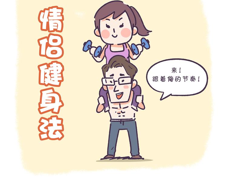 《滚开，我要先萌一会儿！》第24话 万万没想到 第10页