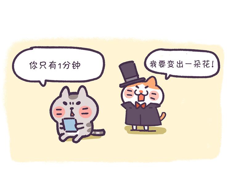 《滚开，我要先萌一会儿！》第23话 就知道不应该手贱 第15页