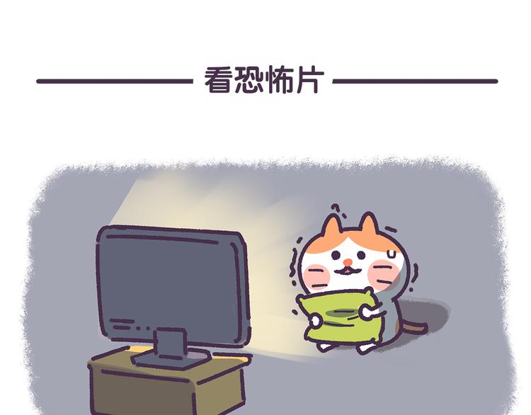 《滚开，我要先萌一会儿！》第23话 就知道不应该手贱 第19页
