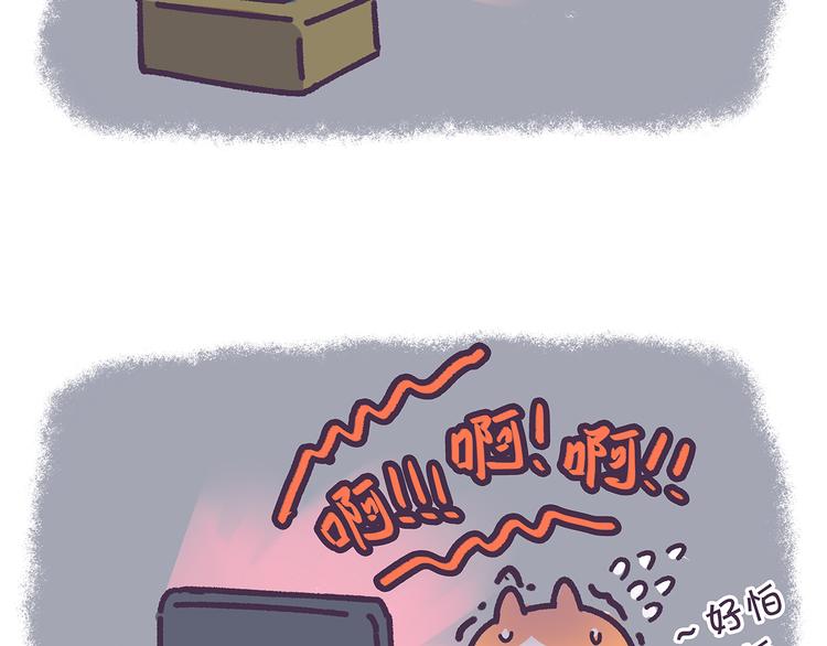 《滚开，我要先萌一会儿！》第23话 就知道不应该手贱 第21页