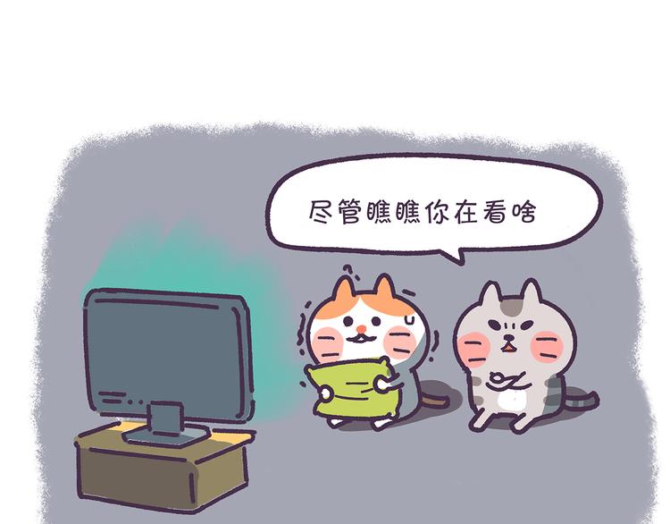 《滚开，我要先萌一会儿！》第23话 就知道不应该手贱 第26页