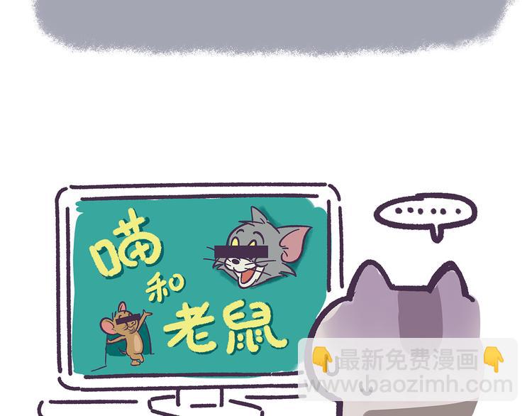 《滚开，我要先萌一会儿！》第23话 就知道不应该手贱 第27页