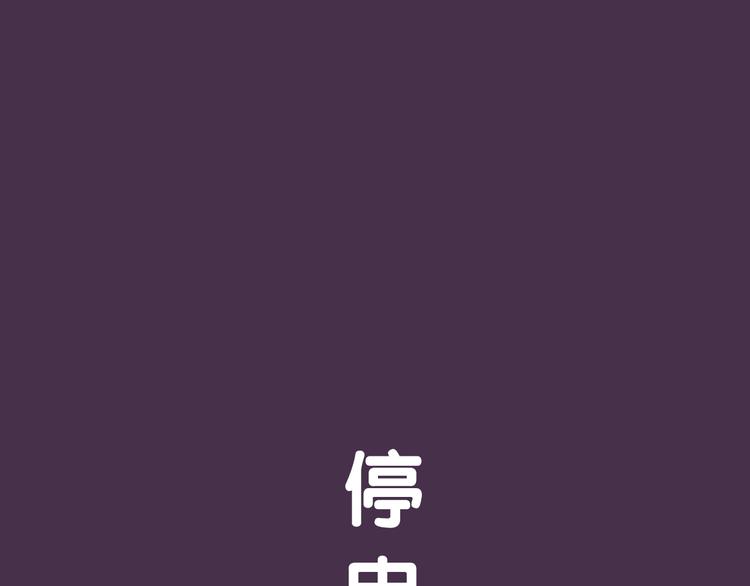 《滚开，我要先萌一会儿！》第25话 停电通知 第7页