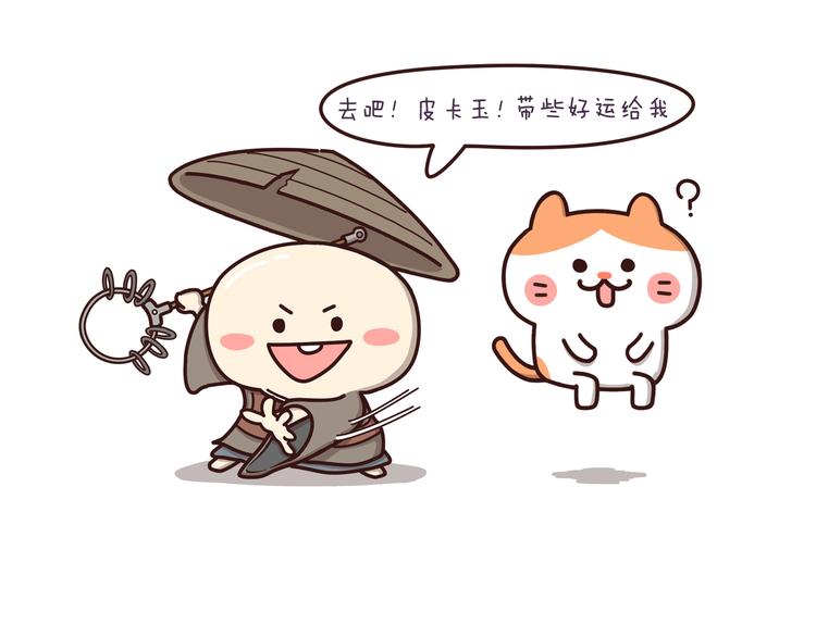 《滚开，我要先萌一会儿！》第32话 猫的报恩 第12页