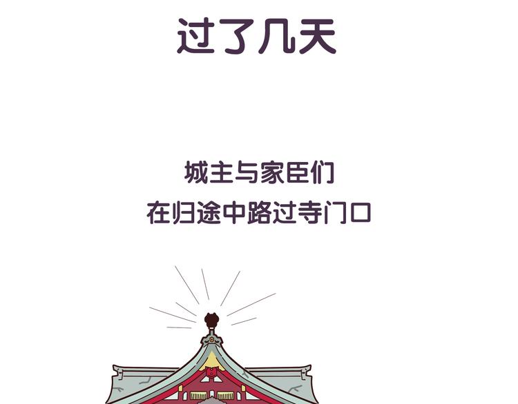 《滚开，我要先萌一会儿！》第32话 猫的报恩 第13页