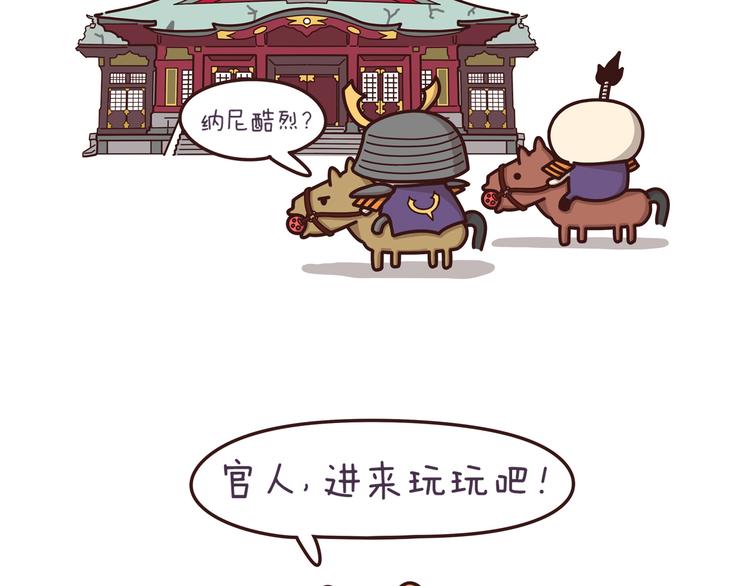 《滚开，我要先萌一会儿！》第32话 猫的报恩 第14页