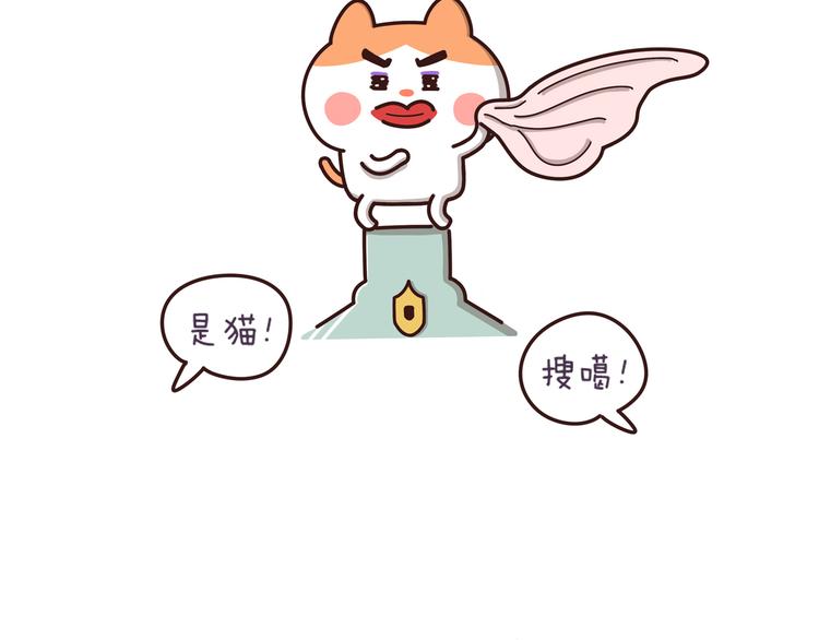 《滚开，我要先萌一会儿！》第32话 猫的报恩 第15页