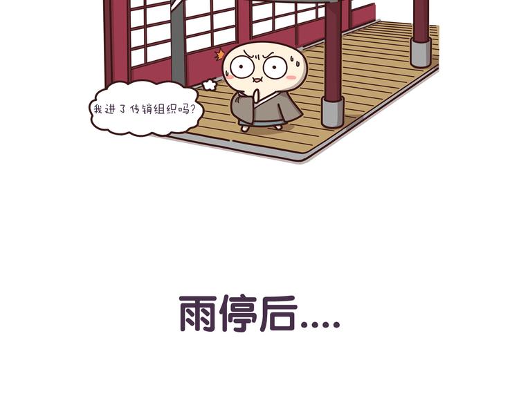 《滚开，我要先萌一会儿！》第32话 猫的报恩 第20页