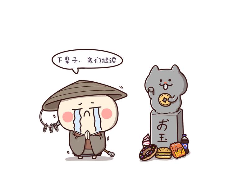 《滚开，我要先萌一会儿！》第32话 猫的报恩 第24页