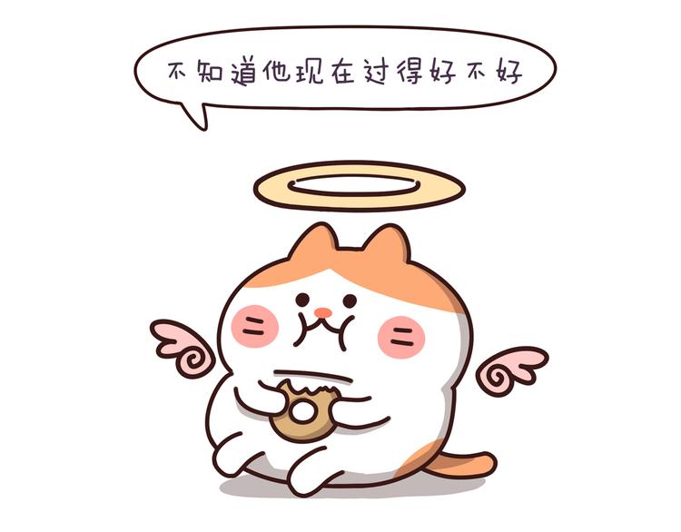 《滚开，我要先萌一会儿！》第32话 猫的报恩 第26页